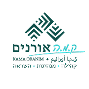 אורנים – קמה