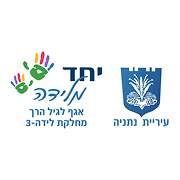 נתניה